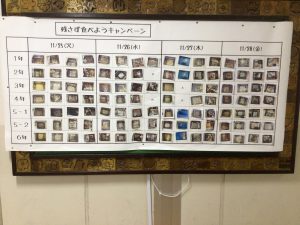 残さず食べようキャンペーンを実施しました