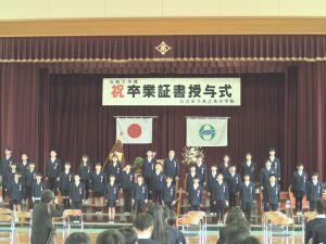 卒業証書授与式を挙行しました