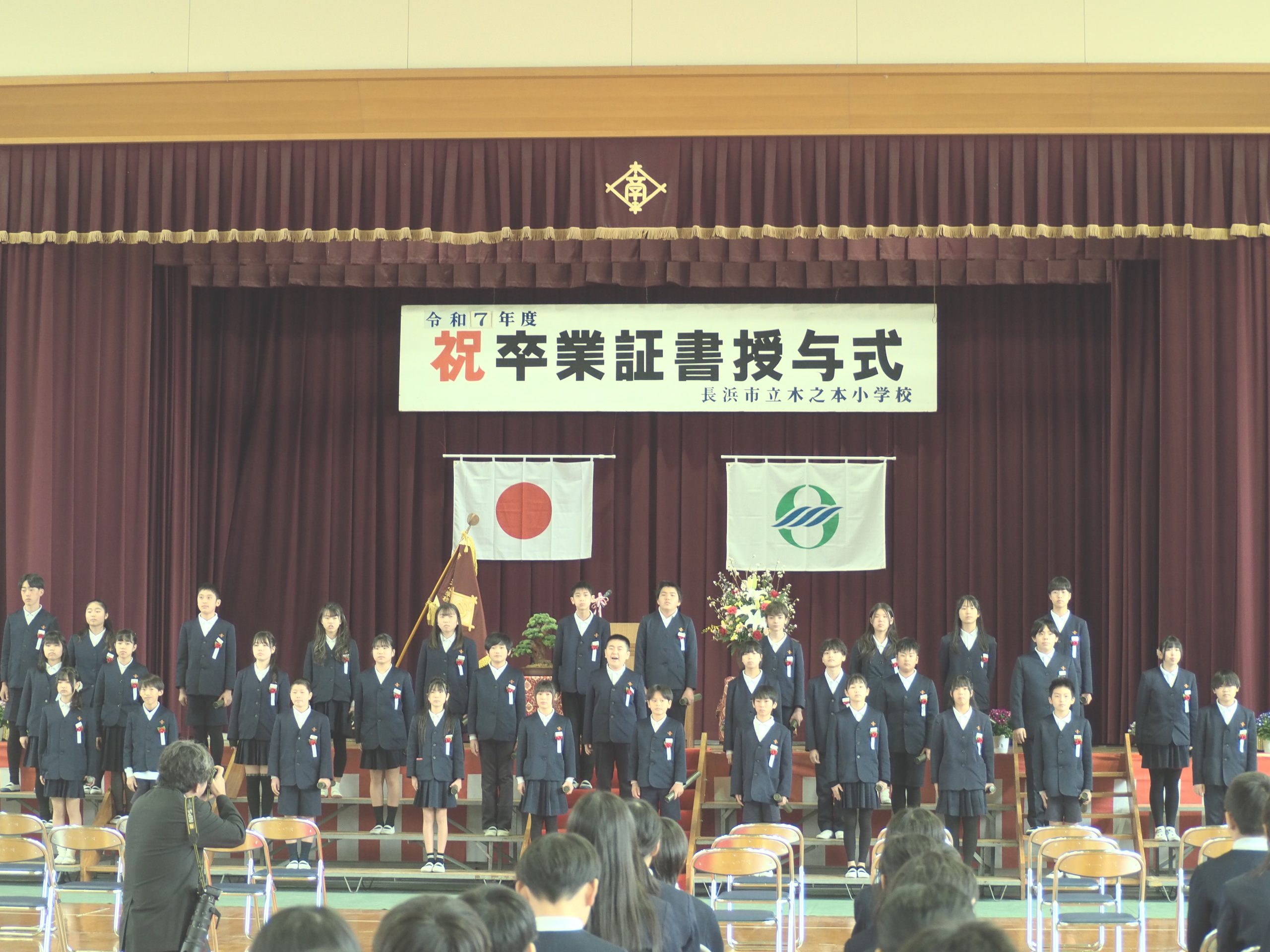 卒業証書授与式を挙行しました